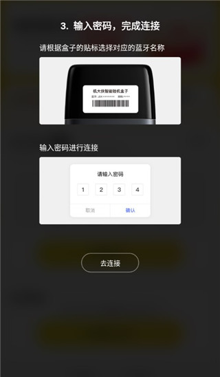 机大侠验机app