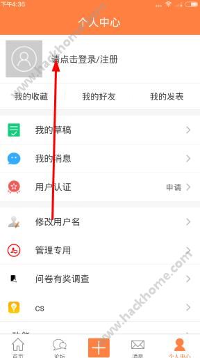 天府泰剧app怎么注册天府泰剧注册教程