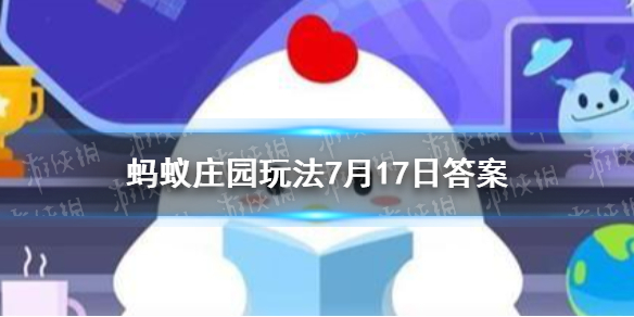 为什么有些镜子用得久了，会感觉没有原来清晰蚂蚁庄园小课堂7月17日答案最新