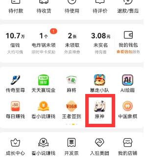 美团原神入口在哪美团原神入口怎么进