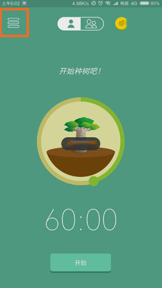 专注森林Forest