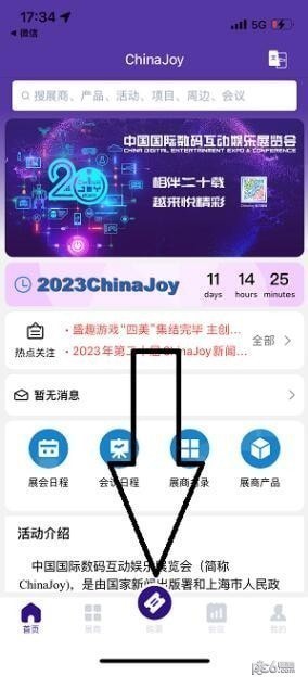 chinajoy2023门票怎么订chinajoy2023门票价格