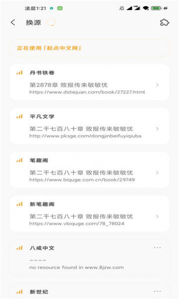 厚墨书源仓库
