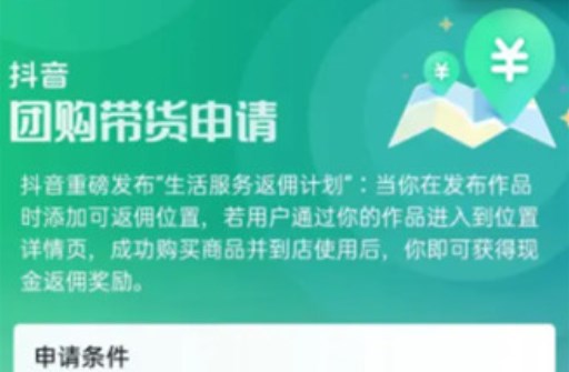 抖音商家怎么发布团购链接