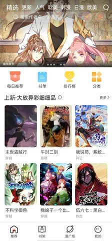 追漫大全填色图5