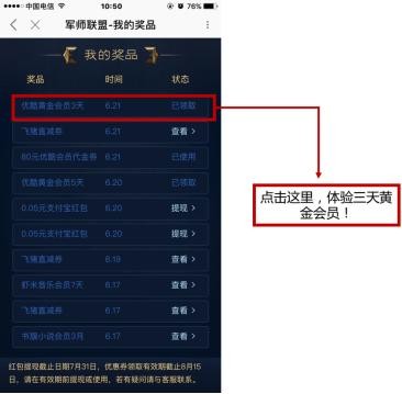 军师联盟卡怎么集优酷军师联盟卡集卡攻略