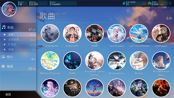 旋转音律最新版本免费版图3