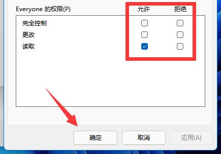 win11怎么设置共享文件夹在哪设置教程