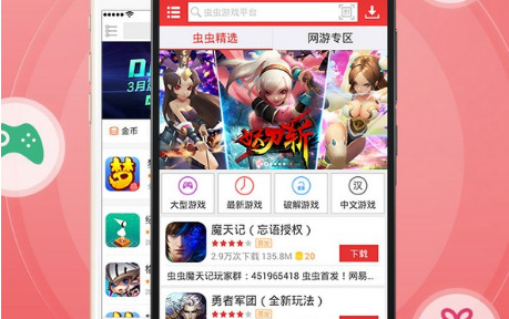 ios无限内购版游戏盒子有哪些分享ios无限内购版游戏盒大全