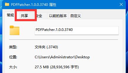 win11怎么设置共享文件夹在哪设置教程