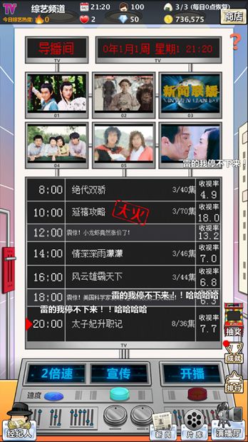 模拟电视台免费版截图4