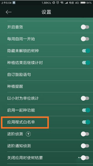 专注森林Forest