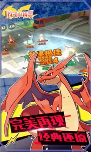心动小精灵Monster图6