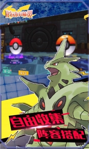 心动小精灵Monster图5