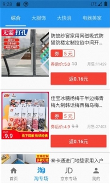 惠心选图6