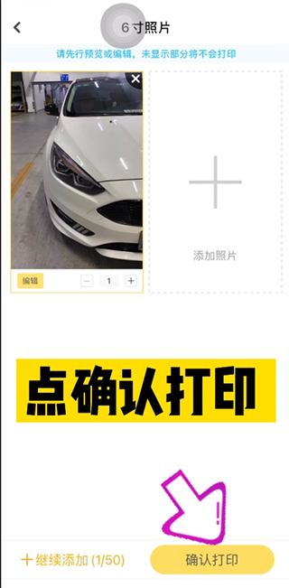 小白学习打印app