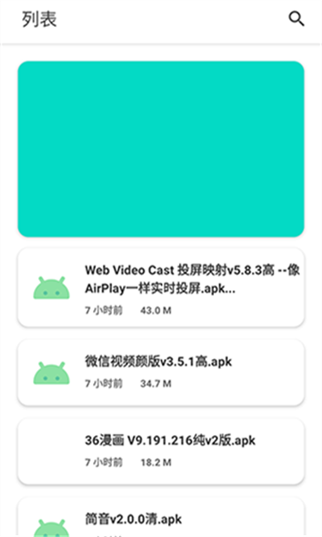 软件猩球图2