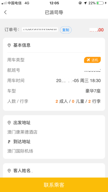 华人接图6