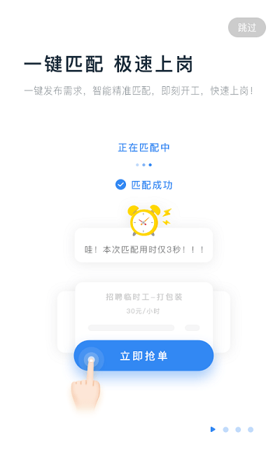 余时保临时工图7