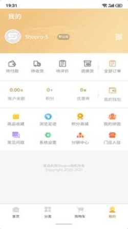 拼淘优品商城app官方版图6