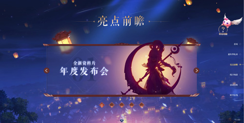 梦幻西游2019嘉年华亮点前瞻万家灯火梦回长安