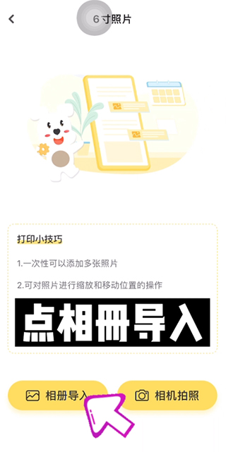 小白学习打印app