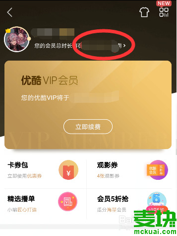 酷喵和优酷有什么区别会员通用吗