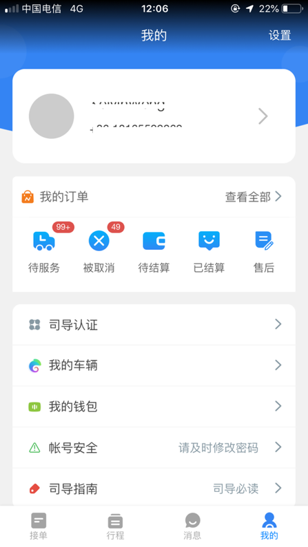 华人接图3