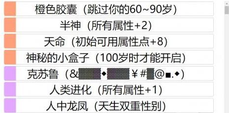 人生重开模拟器怎么修仙人生重开模拟器克苏鲁有什么用