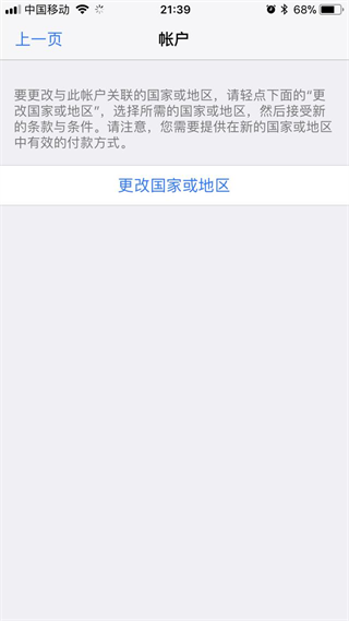 AppStore怎么转区AppStore更换其他国家-地区教程详解