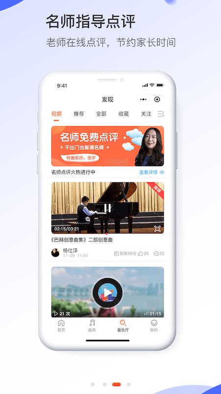 爱弹奏钢琴智能陪练截图1