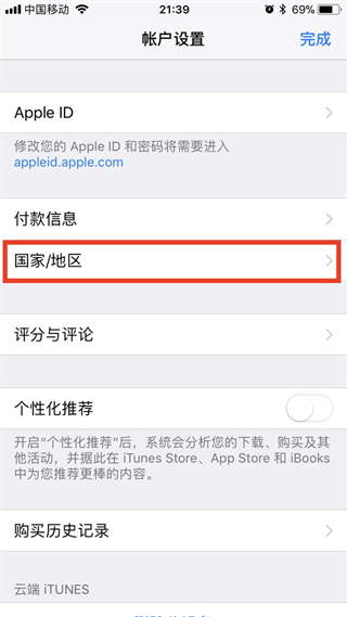 AppStore怎么转区AppStore更换其他国家-地区教程详解