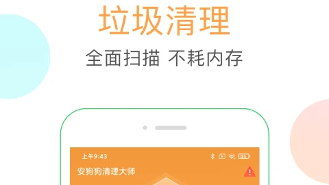 清理手机垃圾一键清理软件哪个好用一键清理手机垃圾的软件推荐