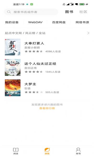 厚墨书源仓库图3