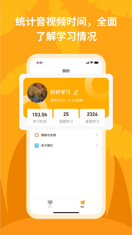 悦悦随声听app官方版下载图7