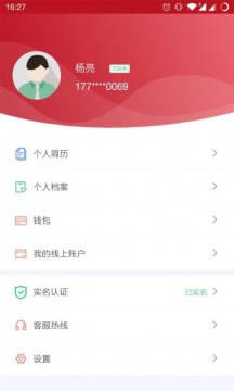 贵人家园官方版第3张截图