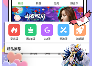 ios无限内购版游戏盒子有哪些分享ios无限内购版游戏盒大全