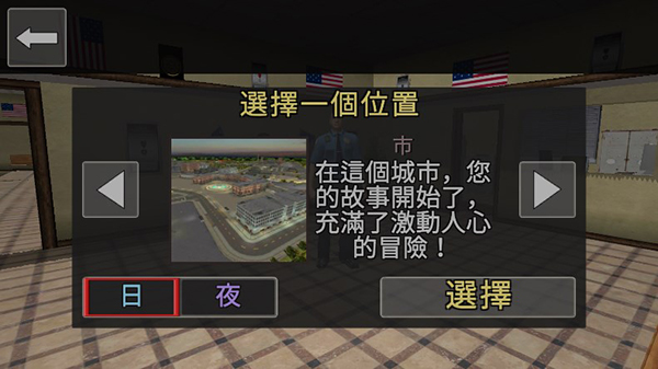 警察模拟器手机版