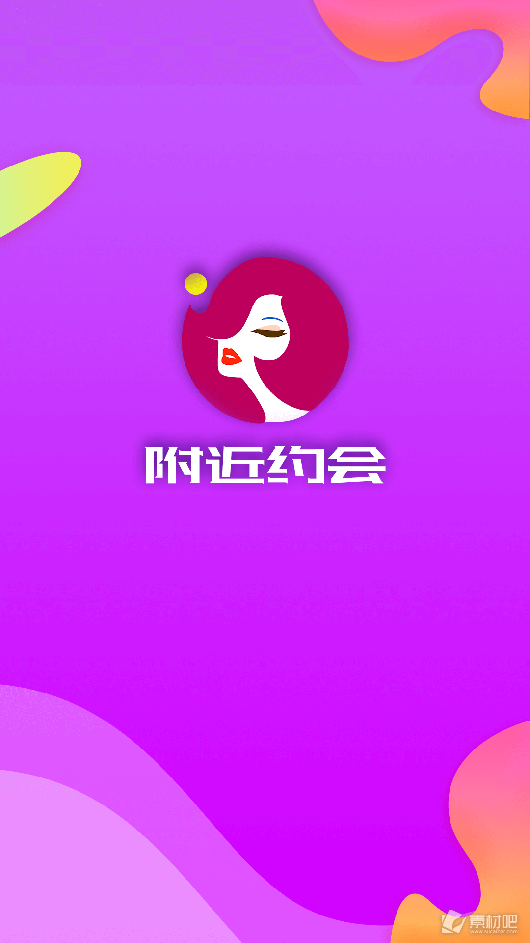 附近约会永久vip版图4