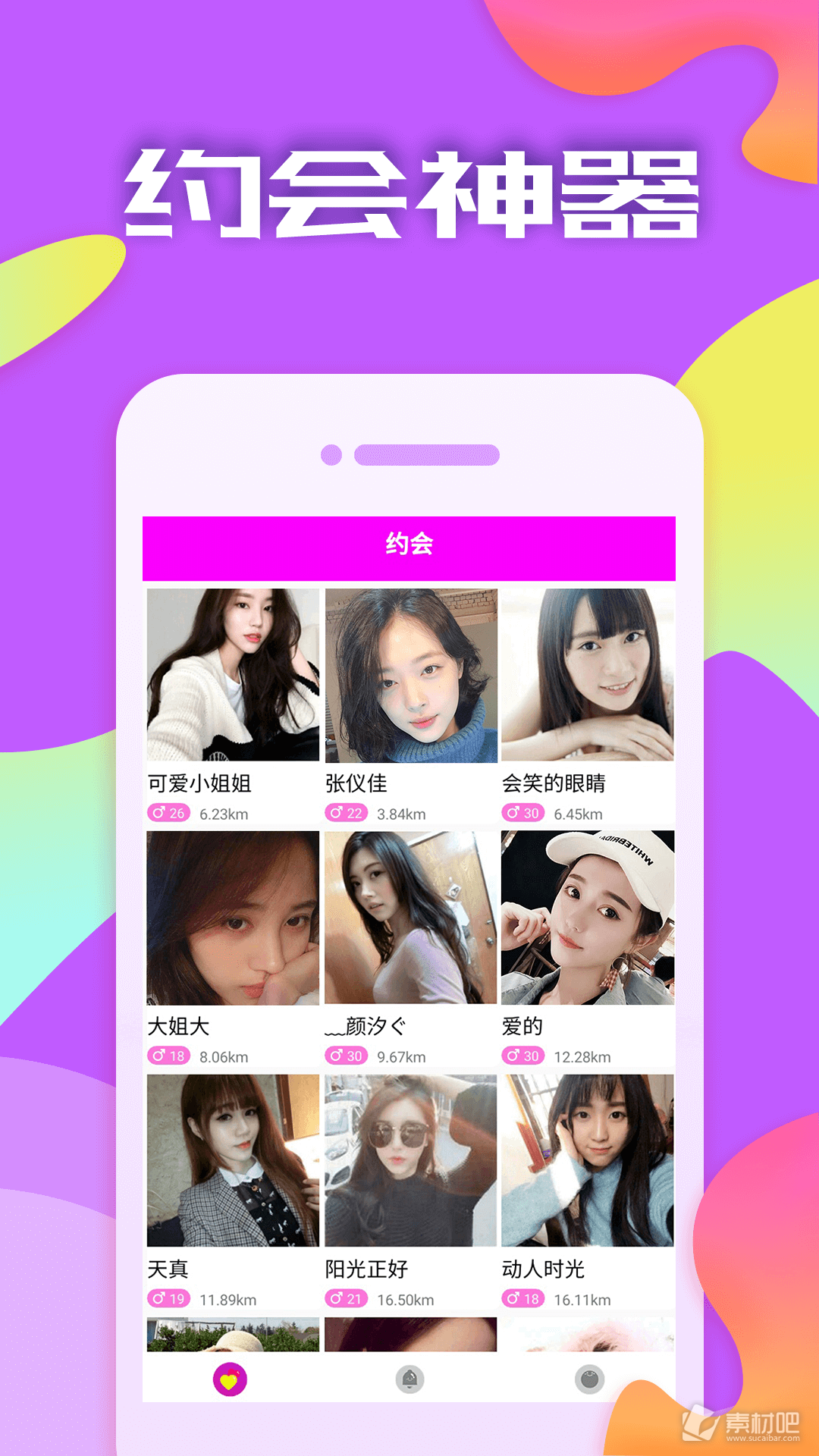 附近约会永久vip版图5