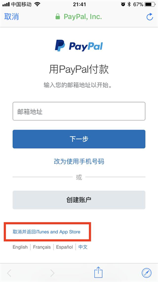 AppStore怎么转区AppStore更换其他国家-地区教程详解