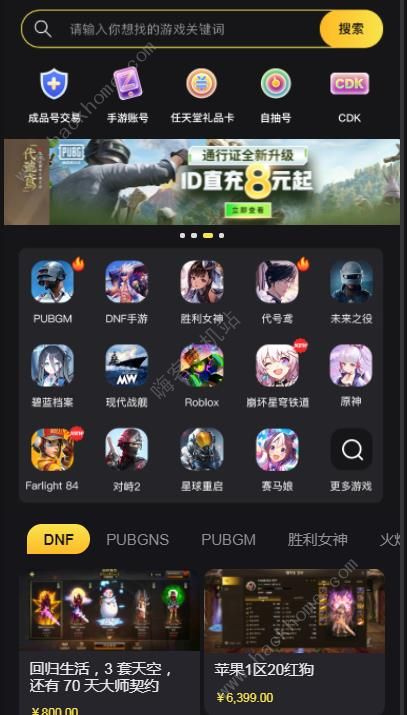 PUBG直充软件下载PUBG绝地求生直充用哪个网址