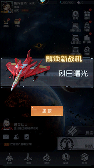 雷电觉醒手游官网版