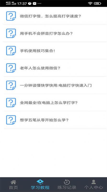 喵喵打字图3