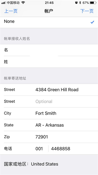 AppStore怎么转区AppStore更换其他国家-地区教程详解