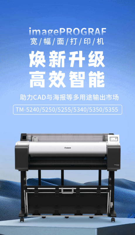 专用于CAD和海报的打印机，企业办公的”福音“它来啦