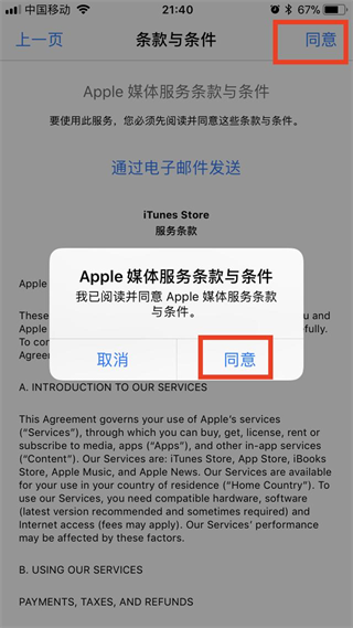 AppStore怎么转区AppStore更换其他国家-地区教程详解