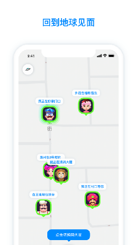 火星聊天软件换动漫头像app图5