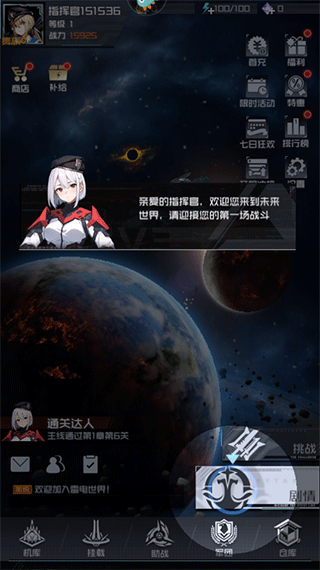 雷电觉醒手游官网版