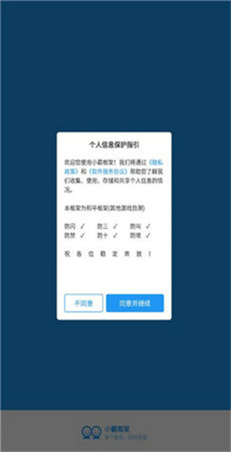 小霸框架x美化截图7